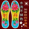 Plantillas para Zapatos de Punto de Cruz, Productos Semi-Terminados DIY con Agujas e Hilo, Estilo Nuevo para Bodas, Bordado Hecho a Mano para Hombres y Mujeres, Engrosadas y que No se Desvanecen