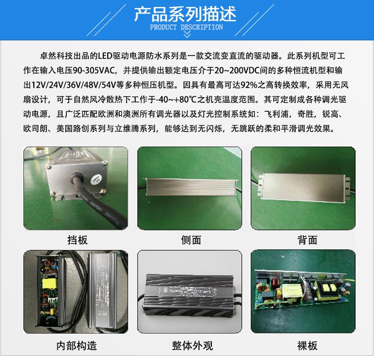不调光产品描述.jpg
