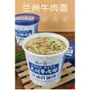 Fideos de Res Lanzhou, Ramen, Fideos Instantáneos en Vaso, Fideos Instantáneos, Sin Freír, Desayuno Nutritivo para Estudiantes en Residencias, Comida Rápida