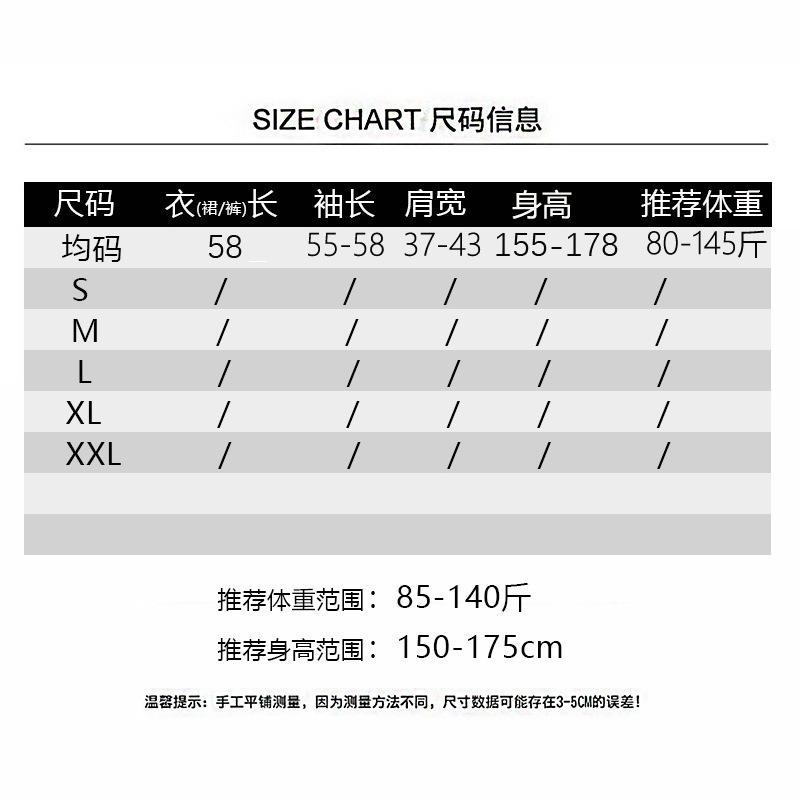 0长袖58抖音尺码表