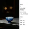 Taza de Té Redonda Ink Ji Shu Ke Hai Lan He Du Han Jiang Juego de Té Gongfu Taza de Degustación de Té Cerámica para el Hogar Taza de Té para una Persona