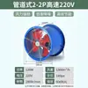 Ventilador Axial Portátil 220V Ventilador de Exaustão Móvel Exaustor de Túnel Ventilação Industrial Metabo