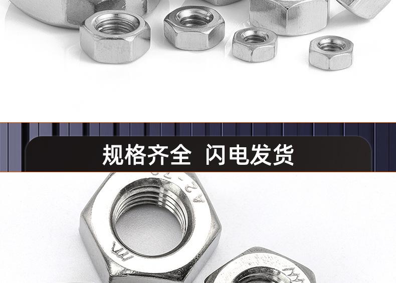 304不锈钢六角细牙螺母_03_16.jpg
