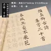 Colección de Caracteres Grandes en Estilo Regular de Yan Zhenqing incluyendo "La Morada Humilde" y "Sobre Amar los Lotos" Papel de Calco para Caligrafía para Principiantes Adultos Hojas de Práctica con Pincel