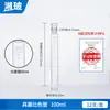 Tubo Colorimétrico de Vidrio con Tapón Labshark Detección Colorimétrica de Nitrógeno Amoniacal de Laboratorio Tubo Colorimétrico Nessler Escala Completa con Tapón