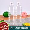 Botella de plástico transparente al por mayor, 250 ml, 500 ml, vacía, con tapa, desechable, para agua mineral, muestra de PET, para fermentación de bebidas.