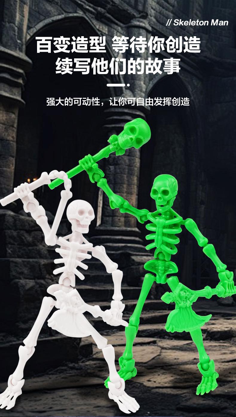 关节骷髅人_04.jpg