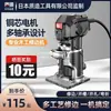 Máquina de Recorte de Bordes Hecha en Japón Carpintería Multifuncional Eléctrica Doméstica Fresadora de Madera Ranuradora Grabadora de Aluminio Plástico Placa Invertida Fresadora Router