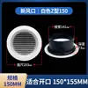 Ventilação Redonda com Palhetas de Plástico ABS para Ar Fresco Sistema de Ar Fresco Saída de Ar Escapamento de Ar Condicionado