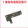 Lámina de Hierro Protectora Fija para Cable de Batería Lámina de Hierro para Batería de Placa Base Adecuada para Todas las Series de Teléfonos Móviles