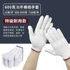 Guantes al por mayor personalizados para trabajo en sitios de construcción en Shenggang, guantes blancos de hilo de algodón engrosado, antideslizantes y resistentes al desgaste para uso en taller