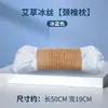 Almohada de Hueso de Seda de Hielo de Ajenjo para Uso en el Hogar, Almohada Cervical de Moxibustión, Almohada de Terciopelo para Moxa, Almohada de Hueso Estilo Palacio de Tela Gruesa, Masaje al por Mayor