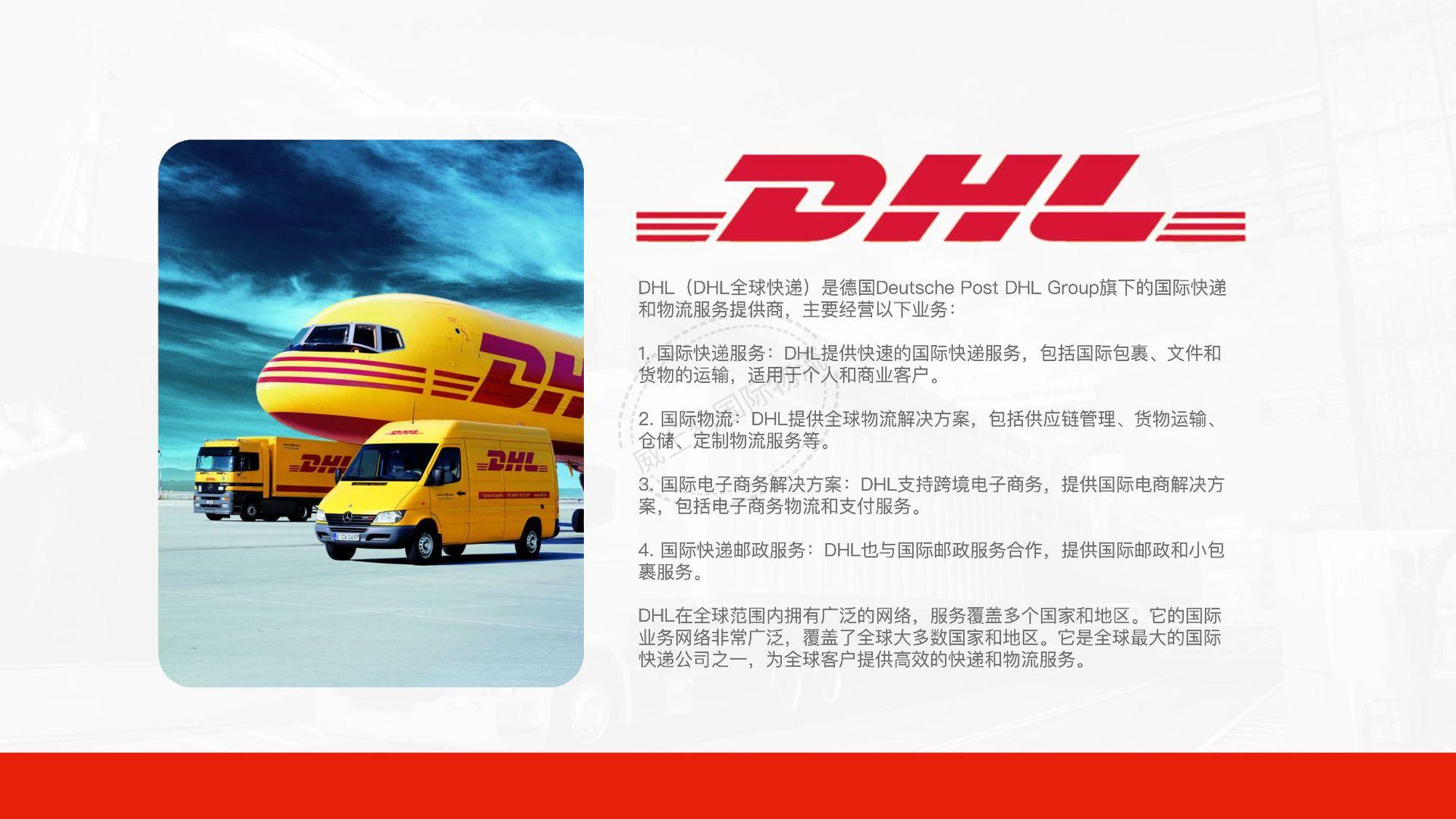 国际快递详情图_02.png