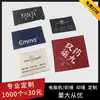 Fabricante Personaliza Tamanhos de Roupas, Marcas Registradas, Etiquetas de Gola de Roupas, Etiquetas de Tecido, Etiquetas Tecidas, Etiquetas Tecidas de Alta Densidade, Acessórios e Logos Personalizados