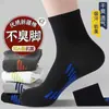 Calcetines de Algodón de Xinjiang para Hombre, Calcetines de Media Pantorrilla, Anti-Olor, Antibacterianos, Absorbentes de Sudor, Transpirables, Antideslizantes para Correr, Calcetines Deportivos Juveniles