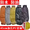 Funda Impermeable de Cuero PU 39cm de Largo Color Sólido Invierno para el Hogar Resistente al Aceite Anti-Manchas para Catering Limpieza