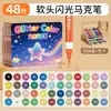 Marcadores de punta suave con brillantina transfronterizos para el arte DIY de estudiantes de primaria, opacos y apilables, con deslumbrante efecto de brillantina