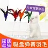 Juguete para gatos con forma de campana y plumas de colores