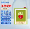 Gabinete Zoll Aed para Desfibrilador Gabinete de Pared Gabinete de Primeros Auxilios Caja de Almacenamiento para Desfibrilador Gabinete de Pared Personalización