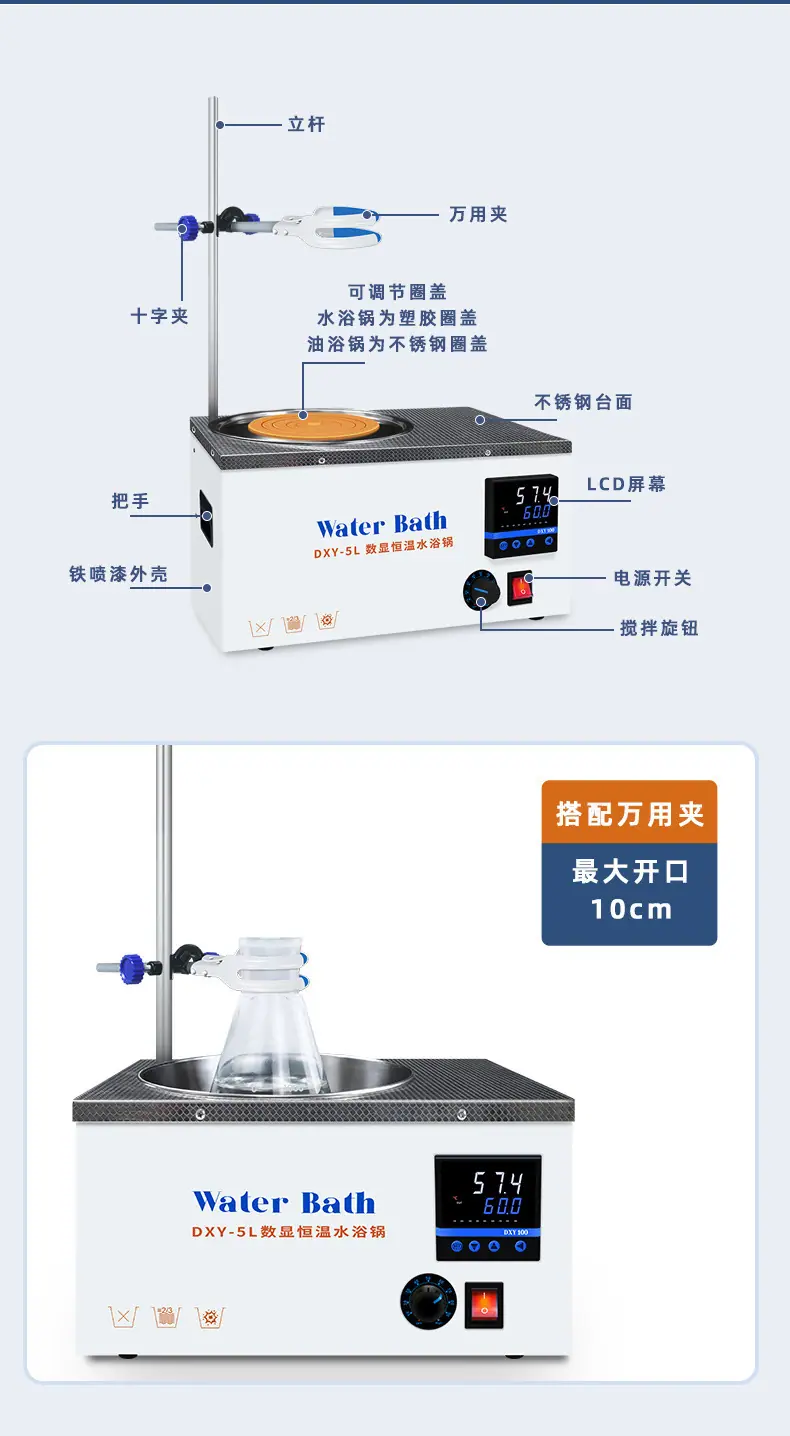 夹具搅拌水浴锅_04.jpg