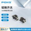 Venta al por mayor en Dongguan, botón de interruptor táctil de 3 x 6 lados con soporte, botón táctil con pasador de soporte horizontal
