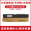 Adequado para Cartucho de Toner Xerox S2011 S2110 S2520 S2320 Cartucho de Tinta Fujifilm 2350Nda 2150N