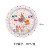 Amazon Transfronterizo Color Cumpleaños Puntos Fiesta Desechable Plato de Cena Taza Servilleta Manteles de Mesa Traje para Fiesta de Cumpleaños Infantil