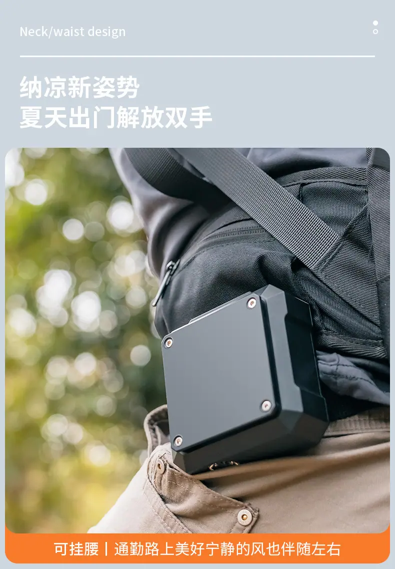 218 挂腰风扇