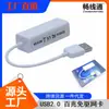 Tarjeta de red USB de fábrica HUB de tres puertos Expansión dos en uno Adaptador de red de 3 interfaces USB USB a RJ45