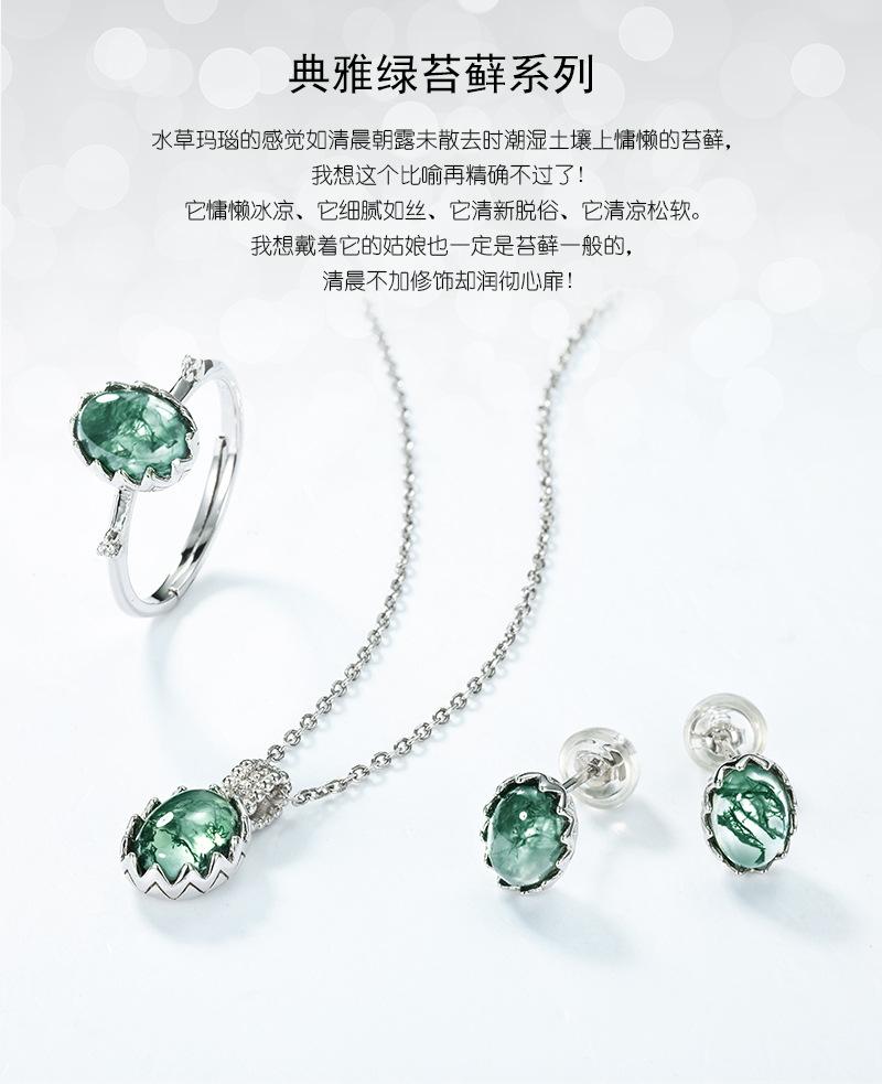 绿苔藓模版-(1).jpg