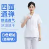 Bata de médico blanca de manga larga, bata de laboratorio de manga corta para hombres y mujeres, ropa de trabajo para enfermeras, bata de aislamiento para estudiantes talla grande