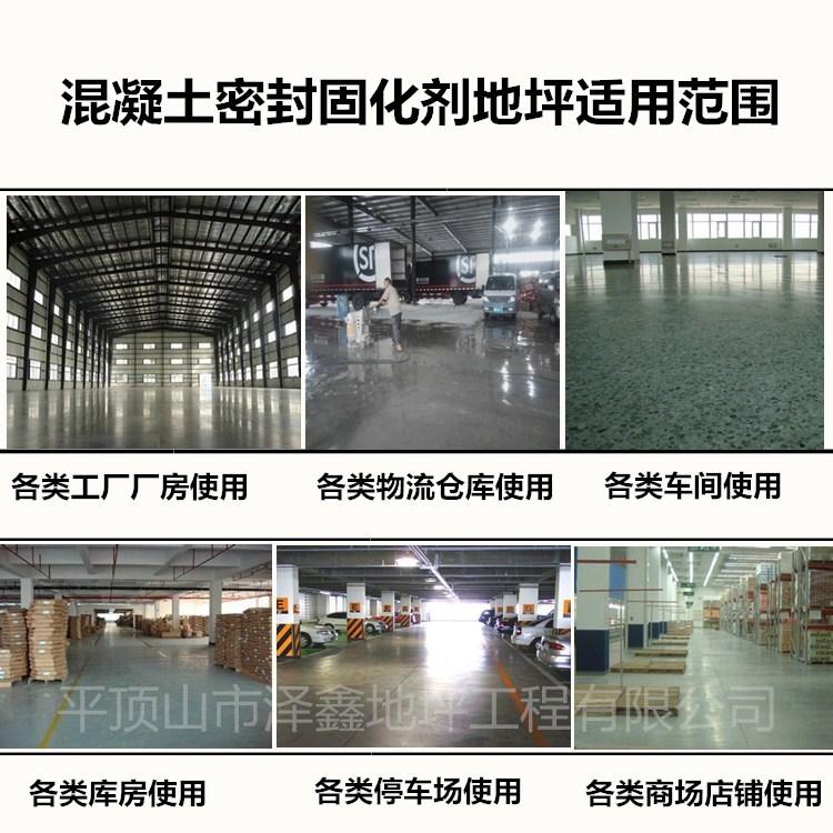 物流翻新地坪_副本