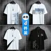 [4 Peças] Camiseta Masculina de Verão de Seda Gelo de Manga Curta 2025 Nova Camiseta Fresca Fina de Meia Manga Top Solto