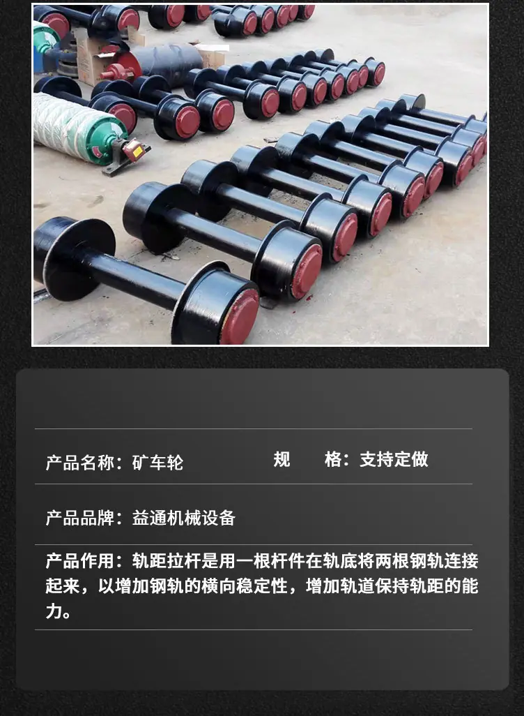 矿车轮新_04.jpg