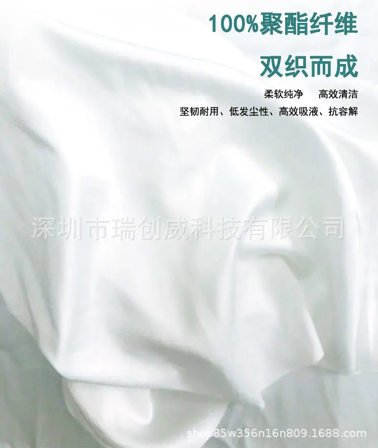 无尘布_03.jpg