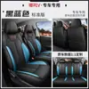 CLY Chang'an Nezha V Cojín para Asiento de Coche Cojín Dedicado para Asiento de Coche Hecho a Medida Deporte Cuero Cojín para las Cuatro Estaciones Suministros de Interior Funda para Asiento