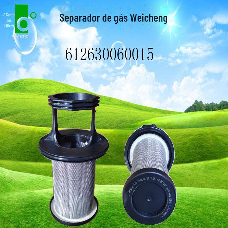 612630060015潍柴油气分离器.jpg