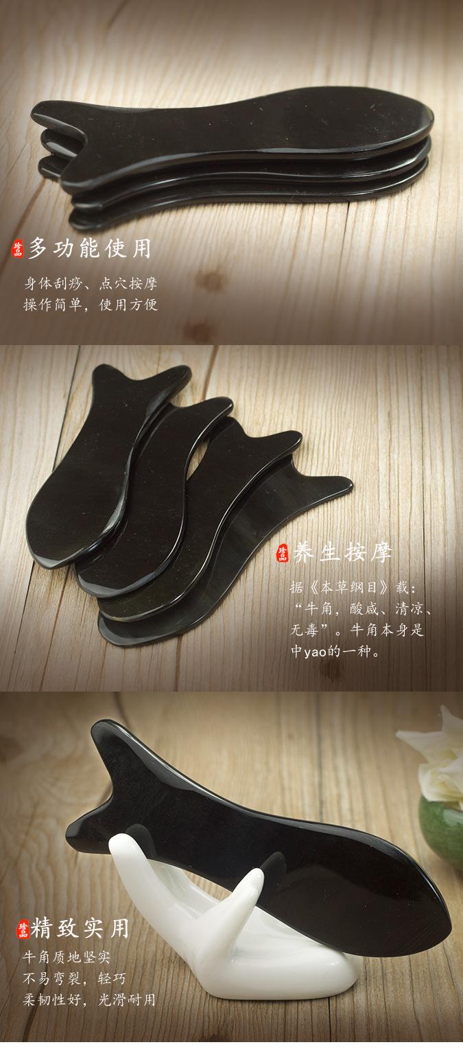 253#鱼形片脸部刮痧板_07.jpg