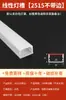 Luz Linear LED Montada na Superfície Luz Linear Embutida Canaleta de Luz Canaleta de Alumínio Teto de Pálpebra Dupla Tira de Luz Linear com Cartão
