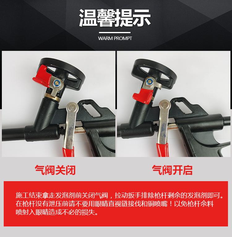 免清洗发泡胶枪-详情_07.jpg