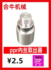 内丝取出器195-266