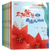 [16 Libros Ilustrados de Tapa Blanda Abiertos al por Mayor] Libro Ilustrado para Niños Cuento Jin Jiyi Shengtao Bingbo El Hada del Pequeño Bofetón