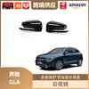 Libos es Adecuado para Espejo Retrovisor de Fibra de Carbono para Mercedes-Benz Cla Cls Gla Glk Clase A Clase C Clase E Clase S