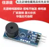 Módulo Buzzer Pasivo Módulo de Sonido de Disparo de Bajo Nivel Placa de Control Buzzer Alarma
