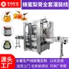 Máquina de Enchimento de Pasta de Pera Cremosa Linha de Produção de Cozimento de Geleia Fabricante de Equipamento Completo Máquina de Enchimento de Geleia de Mel Totalmente Automática