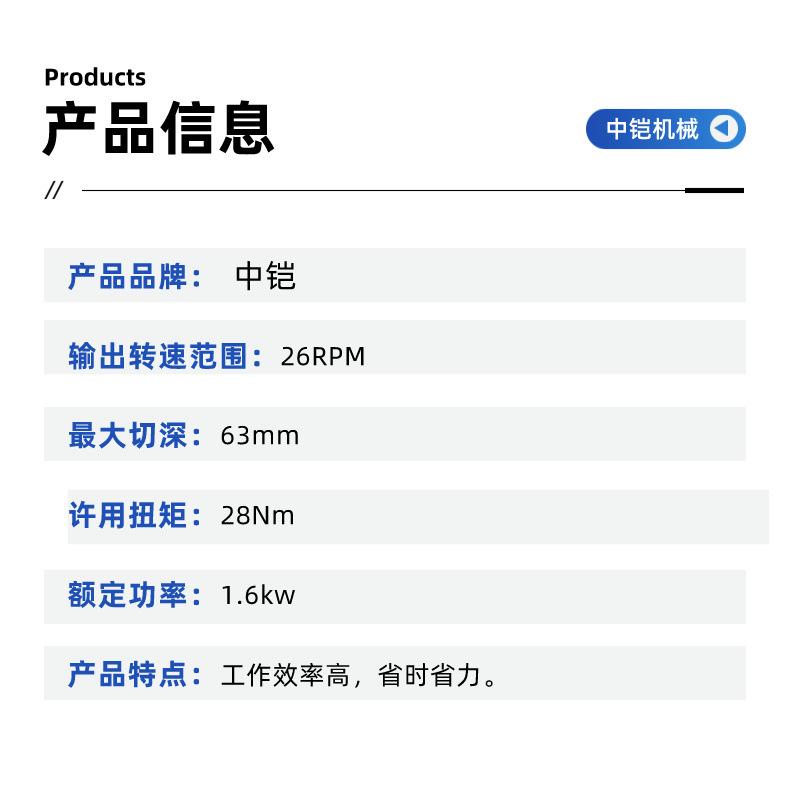 链条式破碎夯详情页 (5)