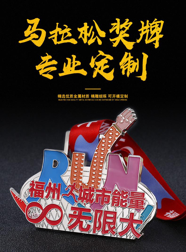 奖牌定制