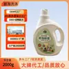 Alvejante Verde 2L Detergente para Roupa com Enzimas Vegetais Adequado para Lavagem à Mão e à Máquina, Detergente Neutro para Roupa, Detergente para Roupas de Algodão, Agente de Limpeza