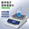 Instrumento de medición de densidad de partículas plásticas, caucho líquido, esponja, sólido cerámico, probador de densidad de gravedad específica de polvo electrónico
