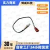 Adecuado para Lavida 08-21, 33D906262, 1K0998262T, 06H906262E sensor de oxígeno delantero